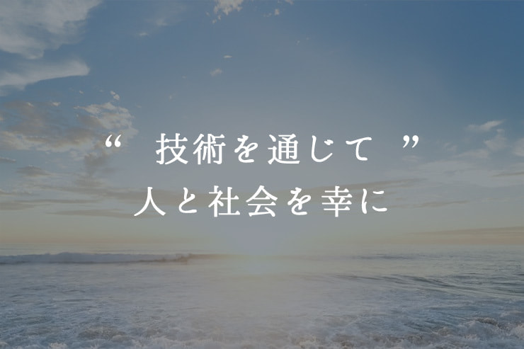 経営理念