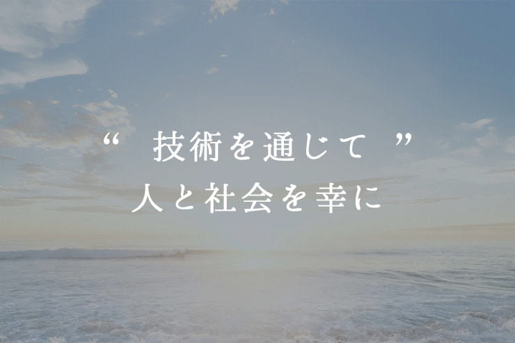 経営理念