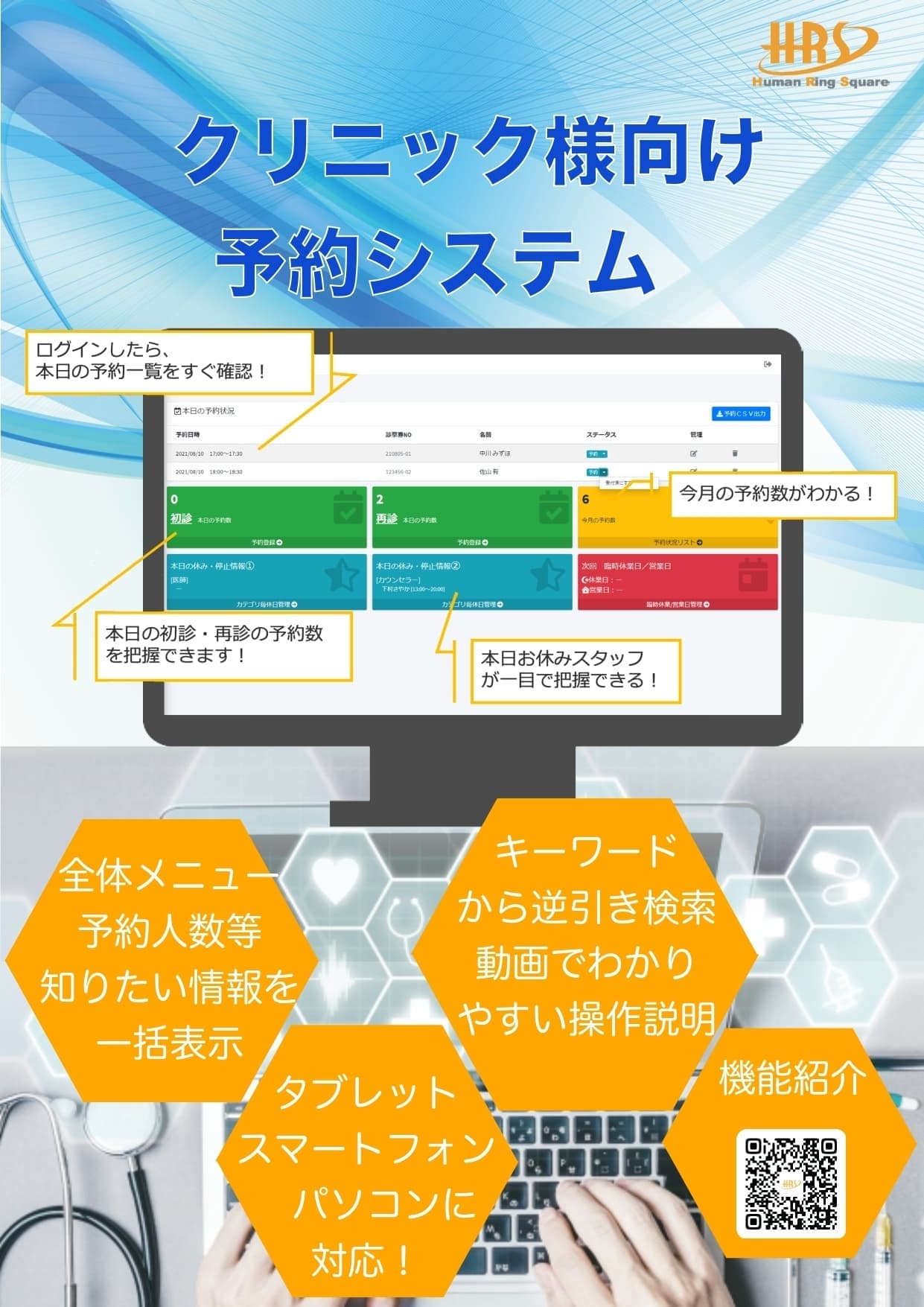 予約システム