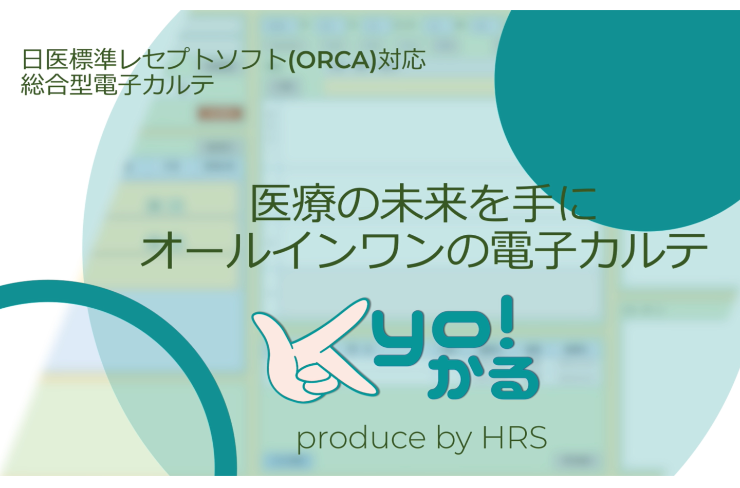 予約システム